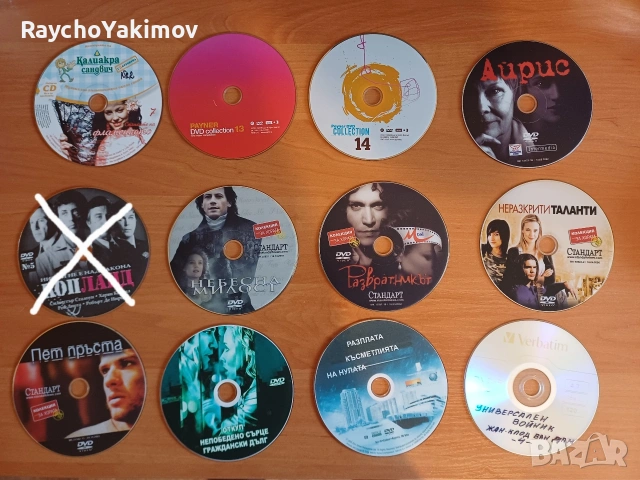 ДВД дискове с филми и музика, снимка 2 - DVD филми - 54477245