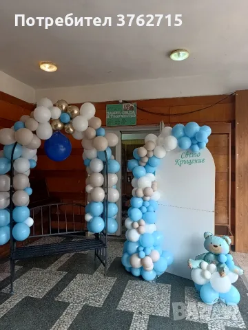 🎉✨ ПРАЗНИЧНА АГЕНЦИЯ „АЛЕКСАНДРИНА“ ✨🎉  , снимка 2 - Декорация - 55598687