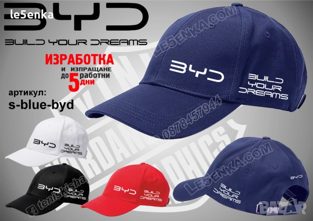 BYD тениска и шапка, снимка 6 - Тениски - 46685857