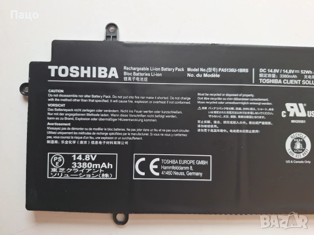 Батерия за лаптоп  за Toshiba Portege Z30, снимка 4 - Батерии за лаптопи - 54160171