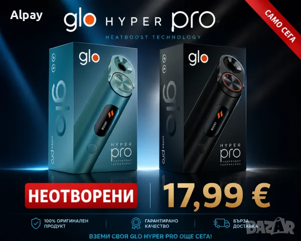 glo устройство-glo™ HYPER Pro, снимка 6 - Електронни цигари - 55480374