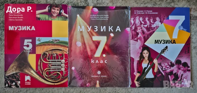 Учебник Музика 5 кИз. изк 5кл, Книга учителя Из.изк кл, Учебник Технологии, 5 и 7 клас