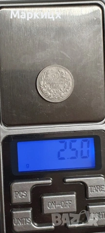 50 Стотинки 1910, снимка 5 - Нумизматика и бонистика - 54745576