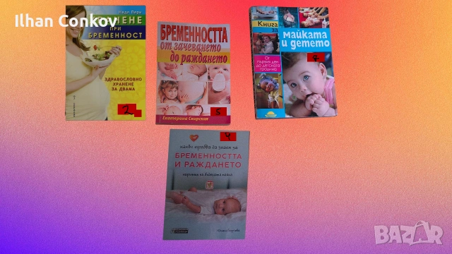 Различни книги на разнообразна тематика, снимка 4 - Други - 54824051
