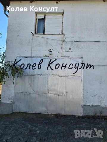 🥇 Агенция “Колев Консулт” продава двуетажна къща на плоча с гараж в село Крум, област Хасково , снимка 8 - Къщи - 53958970