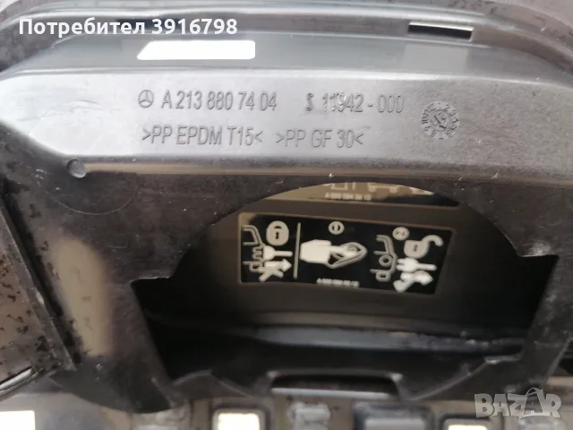  БРОНЯ MERCEDES E КЛАСА AMG W213 Sedan A2138807404, снимка 7 - Части - 54795125