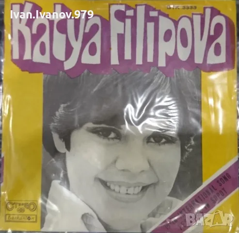 Стари Български Плочи (Балкантон) (7'') за продажба, II, снимка 12 - Грамофонни плочи - 55593542