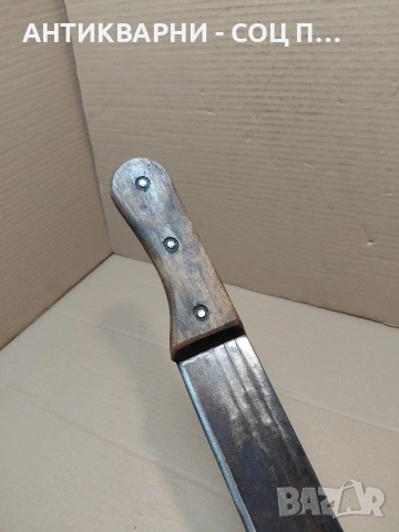Соц Стар Голям Нож Мачете. НОМЕР 1484., снимка 9 - Антикварни и старинни предмети - 54237686
