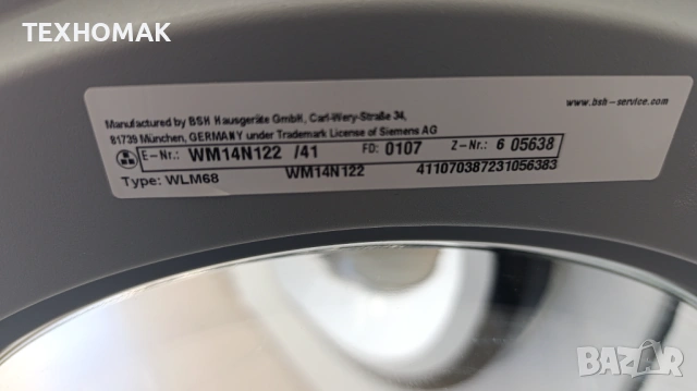 Пералня SIEMENS IQ300 клас А++ 7кг., снимка 7 - Перални - 54633538