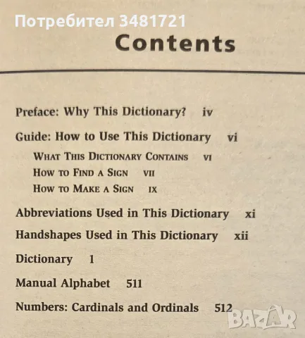 Webster's Concise American Sign Language Dictionary, снимка 2 - Чуждоезиково обучение, речници - 55361633
