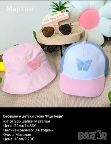 Детски бански и шапки за момичета , снимка 9 - Други - 54382893