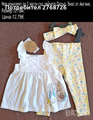 Нови комплекти блузки и клинчета. Внос от Англия., снимка 3 - Детски комплекти - 44359306