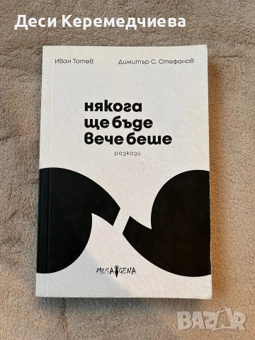 книги, снимка 2 - Художествена литература - 54685055