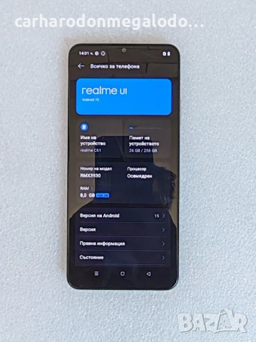 Realme C61 256GB 8GB RAM Dual, снимка 3 - Други - 54826599