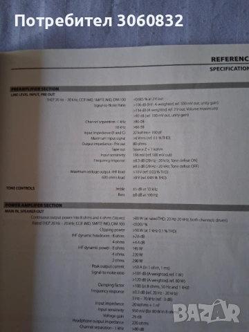 NAD C 356 BEE-като нов, снимка 10 - Ресийвъри, усилватели, смесителни пултове - 54001592