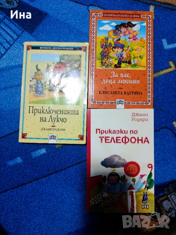 Лот детски книги 