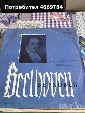Грамофонни плочи класическа музика, снимка 5 - Грамофонни плочи - 55240135