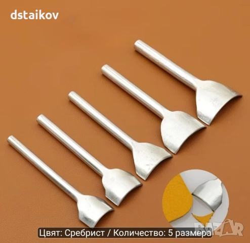 5 бр. инструменти за кожени изделия, снимка 3 - Други инструменти - 55217761