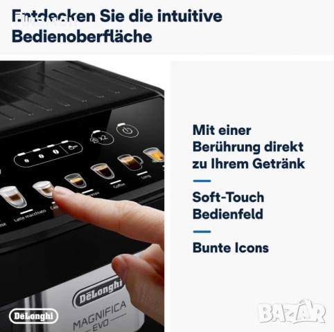 DeLonghi Magnifica Evo ECAM 292.81.B – Като Нова ☕️ 1450 W, , снимка 14 - Кафемашини - 54895510