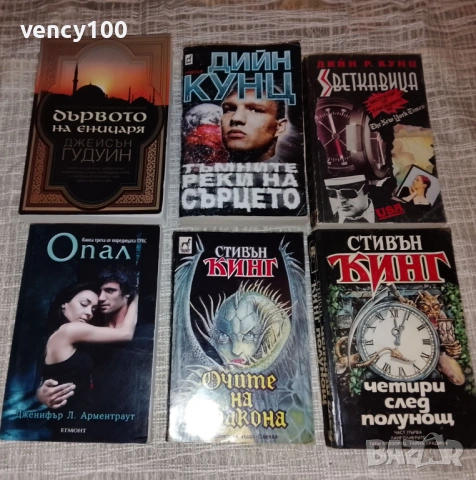 Интересни книги - 30 бр., снимка 2 - Художествена литература - 53477401