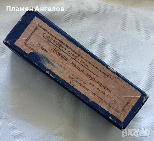 Комплект от 6 броя малки десертни лъжжички Петко Денев Габрово , снимка 2 - Прибори за хранене, готвене и сервиране - 54624177