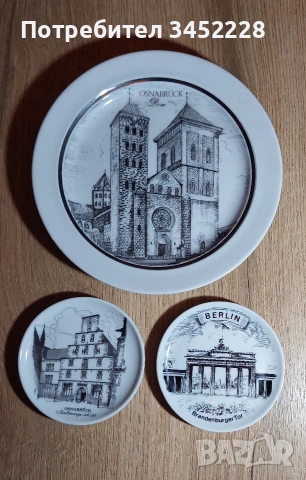 Порцелан пана Германия за ценители три броя 