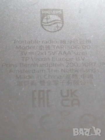 Радиоприемник PHILIPS TAR1506/00, снимка 8 - Радиокасетофони, транзистори - 54319394