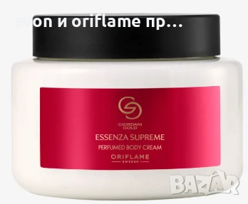 НАЛИЧНИ! Ароматен крем за тяло Giordani Gold Essenza Supreme