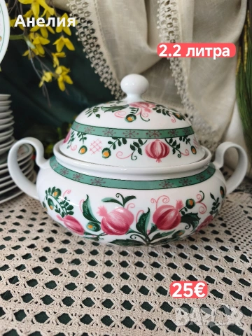 Seltmann weiden Bavaria Patricia Magan, снимка 3 - Чаши - 55186158