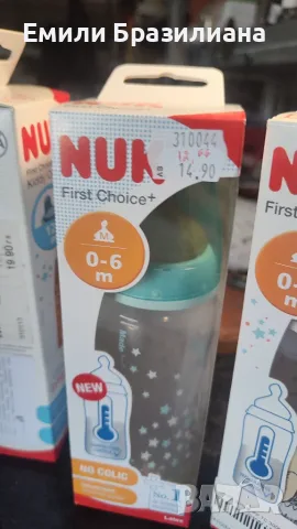 Шишета за бебета NUK - много видове/нови /половин цена, снимка 4 - Кукли - 55559967