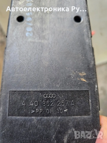 Вакуум помпа централно заключване за Audi A4 B5 (1994-2001) 4A0862257A, снимка 2 - Части - 54932694