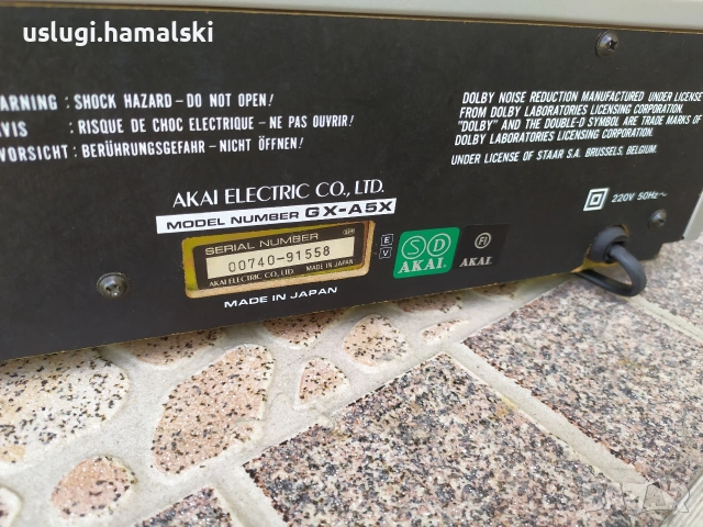 Дек Akai GX-A5X, снимка 10 - Декове - 55086970