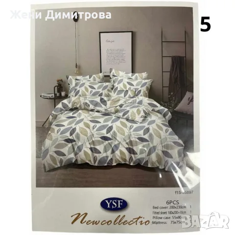 Луксозен спален комплект от 6 части с различни дизайни, снимка 6 - Спално бельо - 55618772