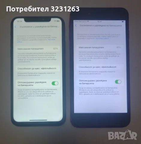 iPhone X, 8 PLUS , снимка 5 - Apple iPhone - 55315681