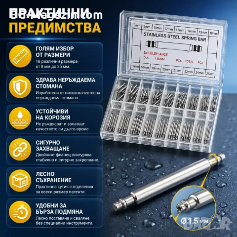 Комплект от 270 стоманени патенти за часовници смяна на верижки каишки инструмент за часовникари, снимка 5 - Други инструменти - 50973859