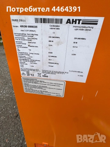 Хоризонтална хладилна витрина , снимка 11 - Витрини - 54012323