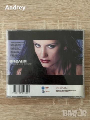 Анелия - Погледни ме в очите, снимка 2 - CD дискове - 54649449