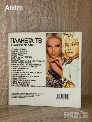 Планета 8 години - концерт, снимка 2 - CD дискове - 54471385