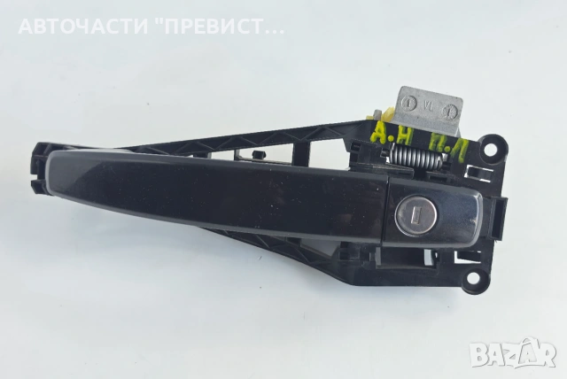 Предна Лява Външна Дръжка Опел Астра Х Opel Astra H 2004-2009