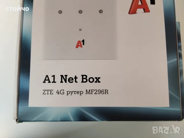 чисто нов запечатан 4G сим рутер за мобилен интернет за А1, снимка 2 - Рутери - 55621756