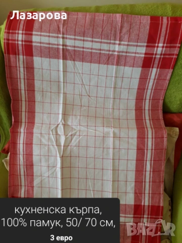 Ленени, вафлени и хавлиени кърпи и покривки , снимка 17 - Хавлиени кърпи - 43347576