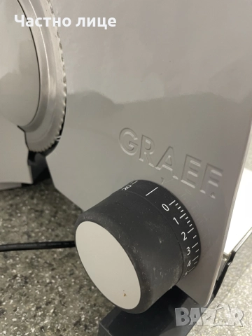 Колбасорезачка Graef - G50, 170W, снимка 4 - Месомелачки - 55398691