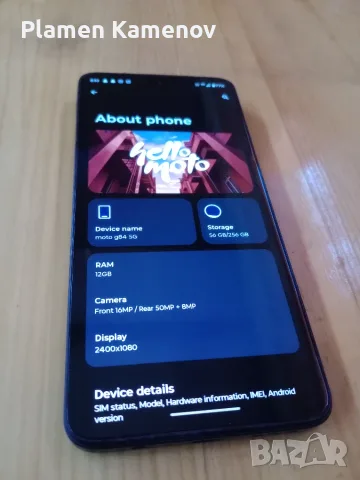 Motorola G84 5G 12GB RAM/256GB ROM, снимка 2 - Motorola - 55686267