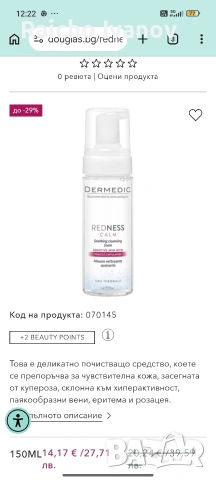 козметика на едро дермадик, снимка 18 - Други - 54658128