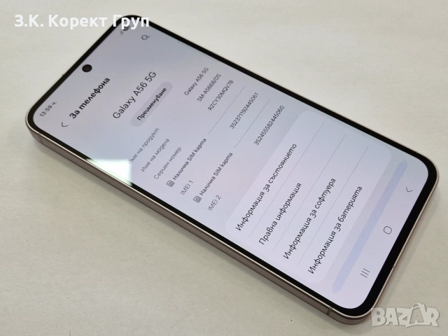 Tелефон Samsung A56 5G 128GB, снимка 9 - Samsung - 54424681