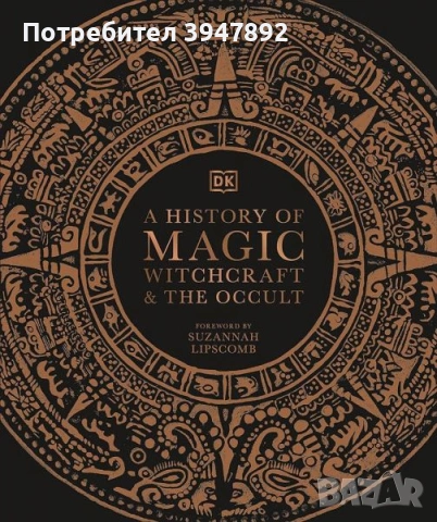 A History of Magic Witchcraft and the Occult