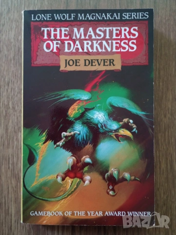 Книга-Игра на Английски Език - Самотния Вълк/Lone Wolf 12: The Master of Darkness 