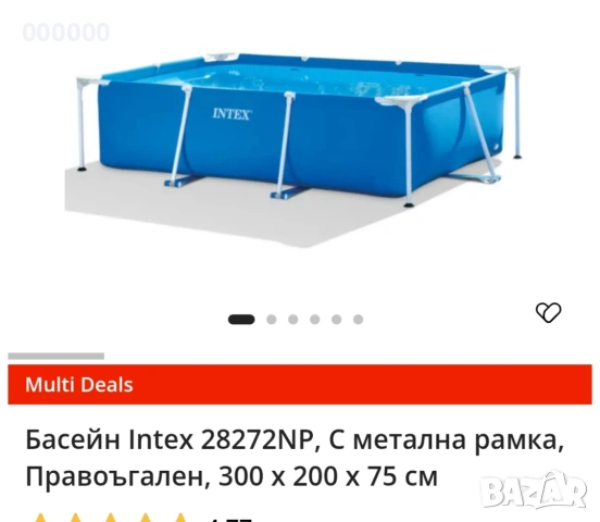 Правоъгълен басейн