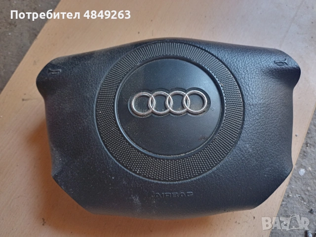 Audi airbag 