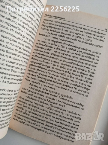 Диагностика на кармата ( книги 2,3 и 4 ), снимка 4 - Специализирана литература - 54326928